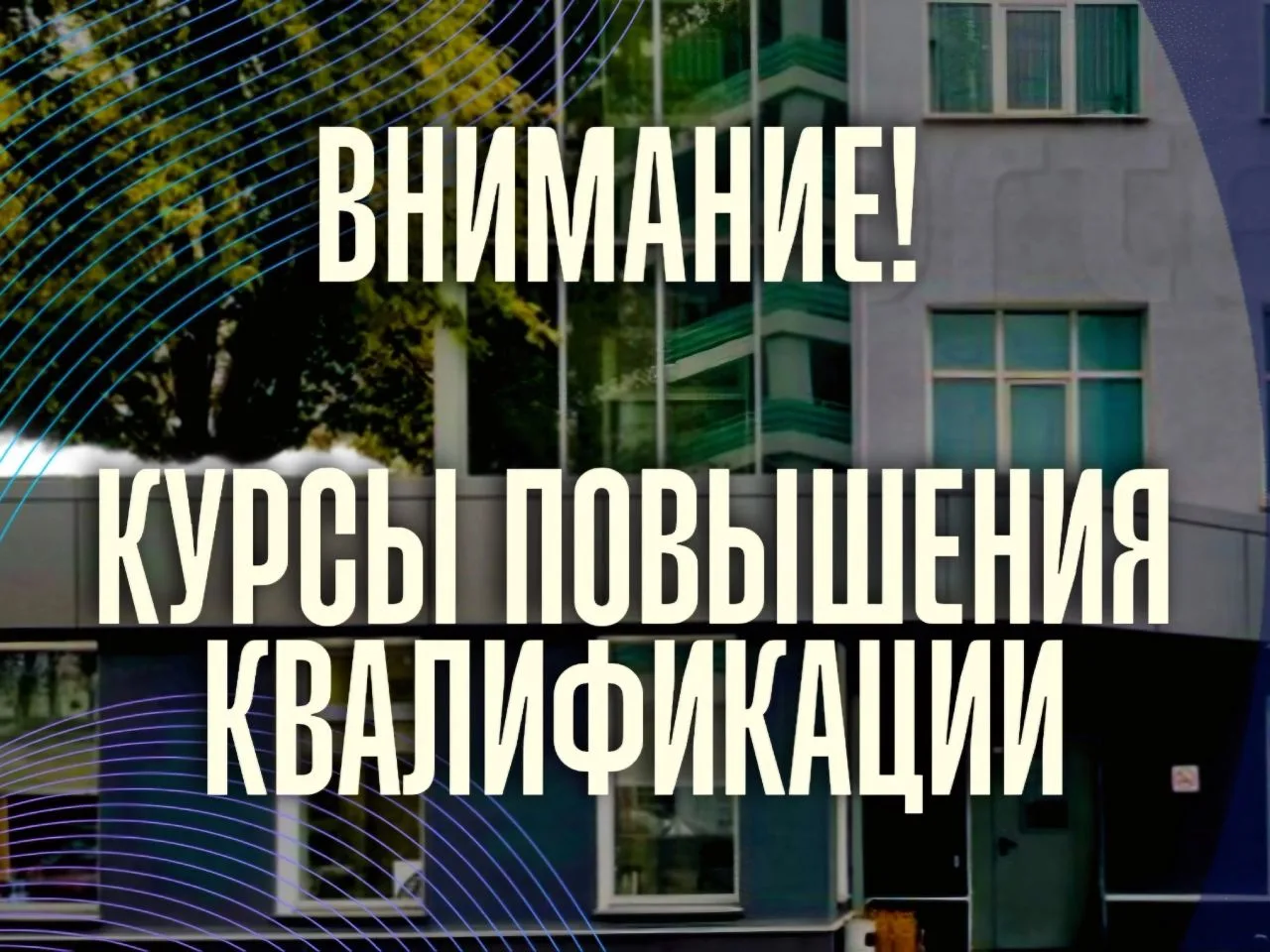 «📌Важно». ‼️ Уважаемые подписчики, сообщаем о том, что реализация дополнительных профе...