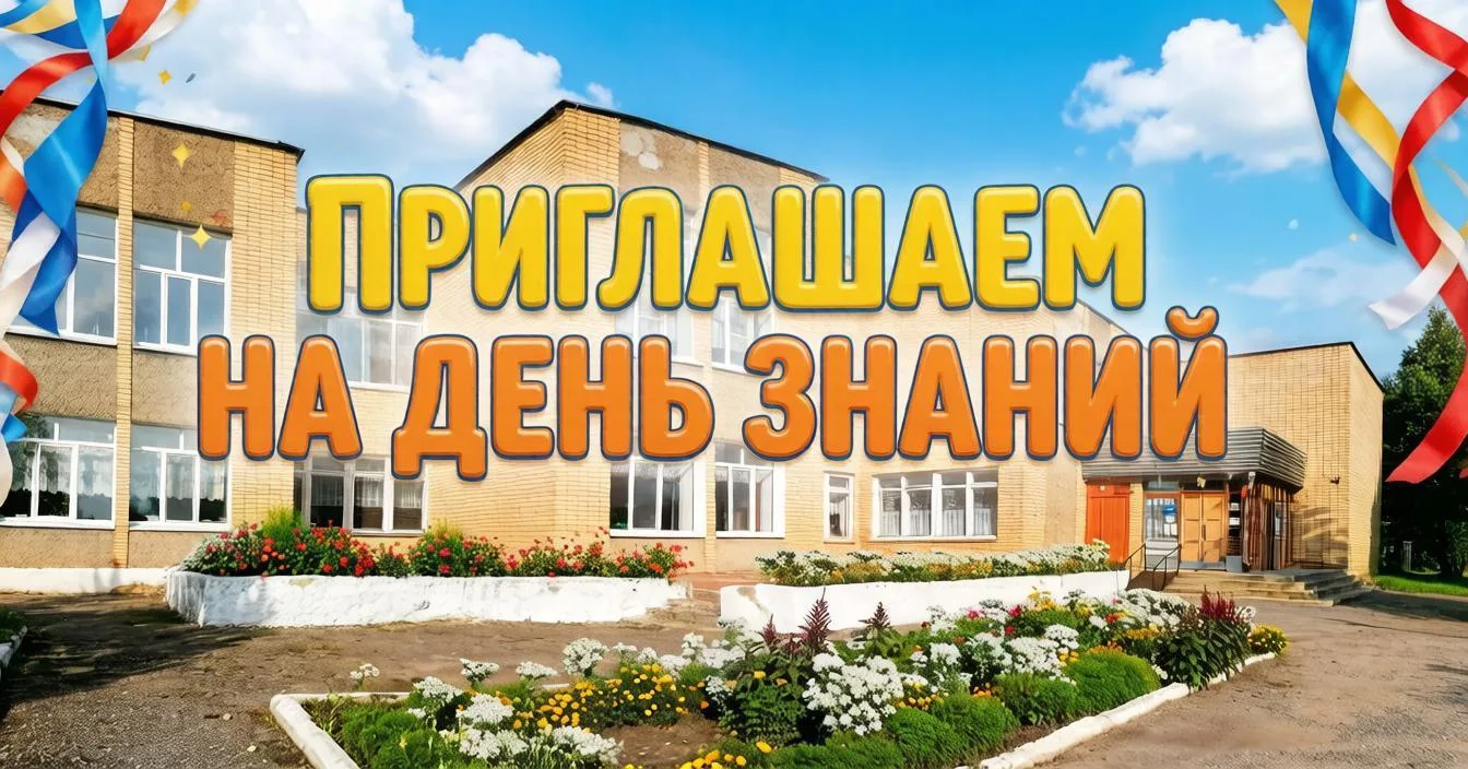 📣 Дорогие ребята, уважаемые родители и учителя! Совсем скоро мы снова встретимся после...