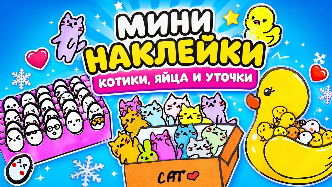 Привет, это Я ТАНЯ 👏❤️💋 и канал Поделки Самоделки 

Давайте вместе вспомним, как сделать красивые 