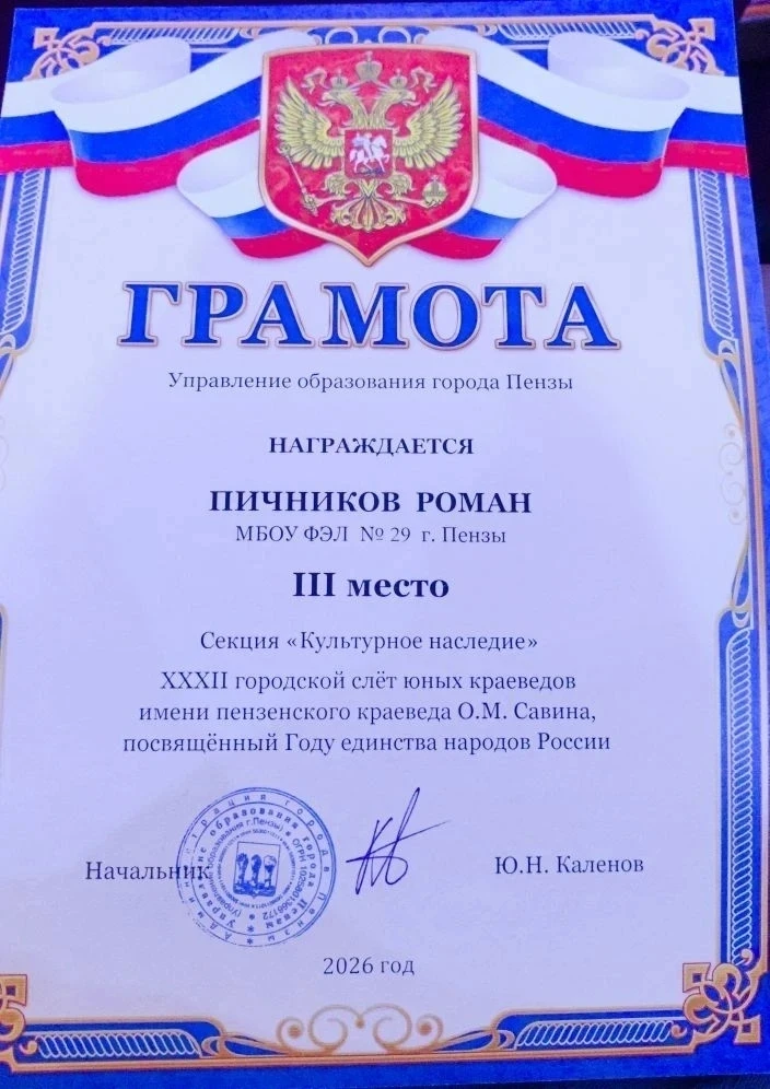 В Многофункциональном молодежном центре Пензенской области состоялось торжественное награждение побе