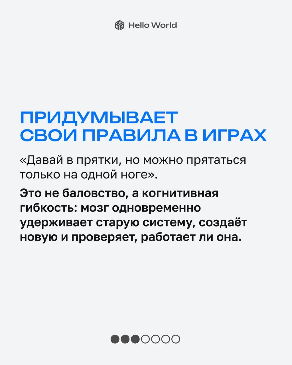 Тот, кто задаёт неловкие вопросы при гостях, спорит с учителем и вечно изобретает свои правила — не 