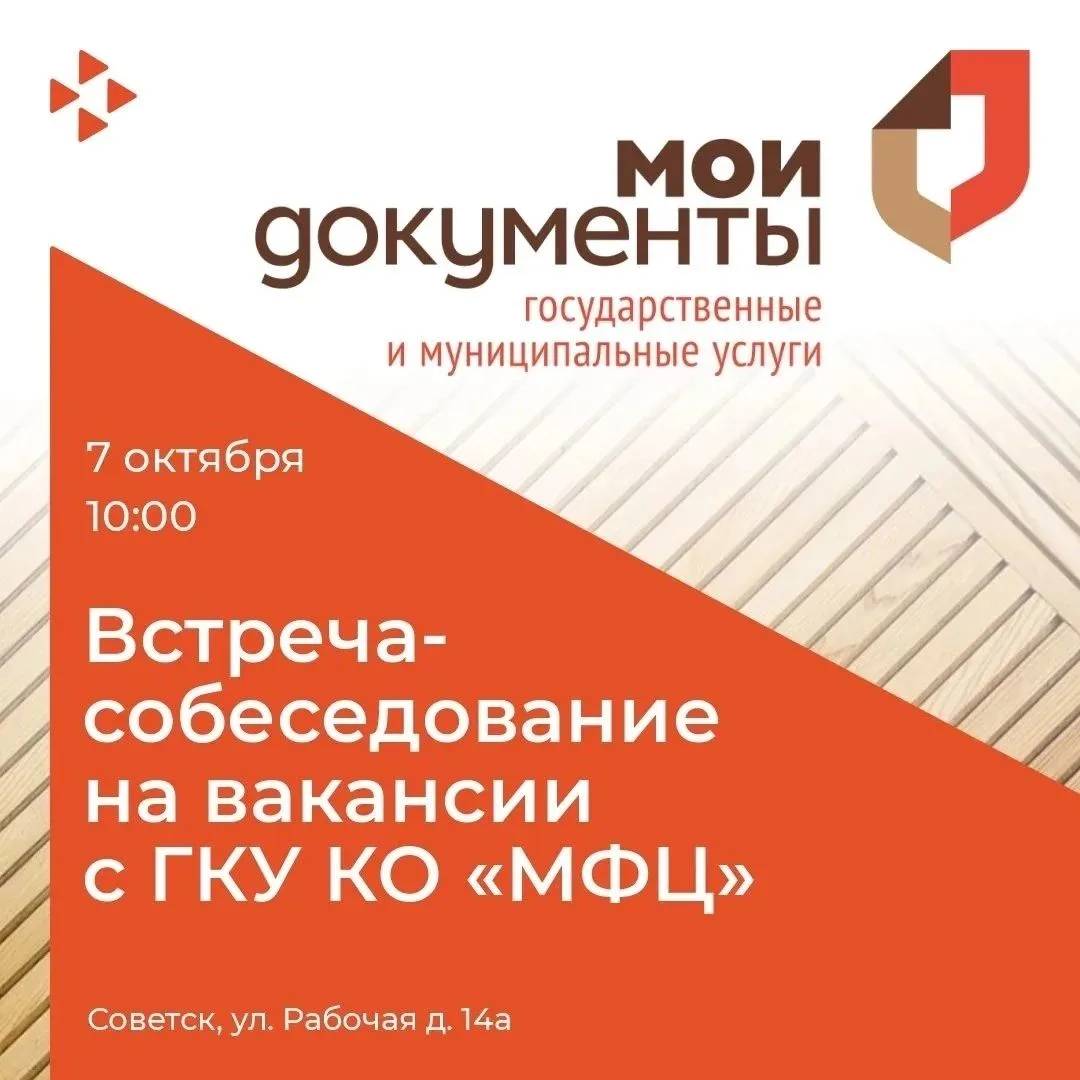 👍 Региональный Центр занятости населения приглашает на встречу-собеседование на ваканс...