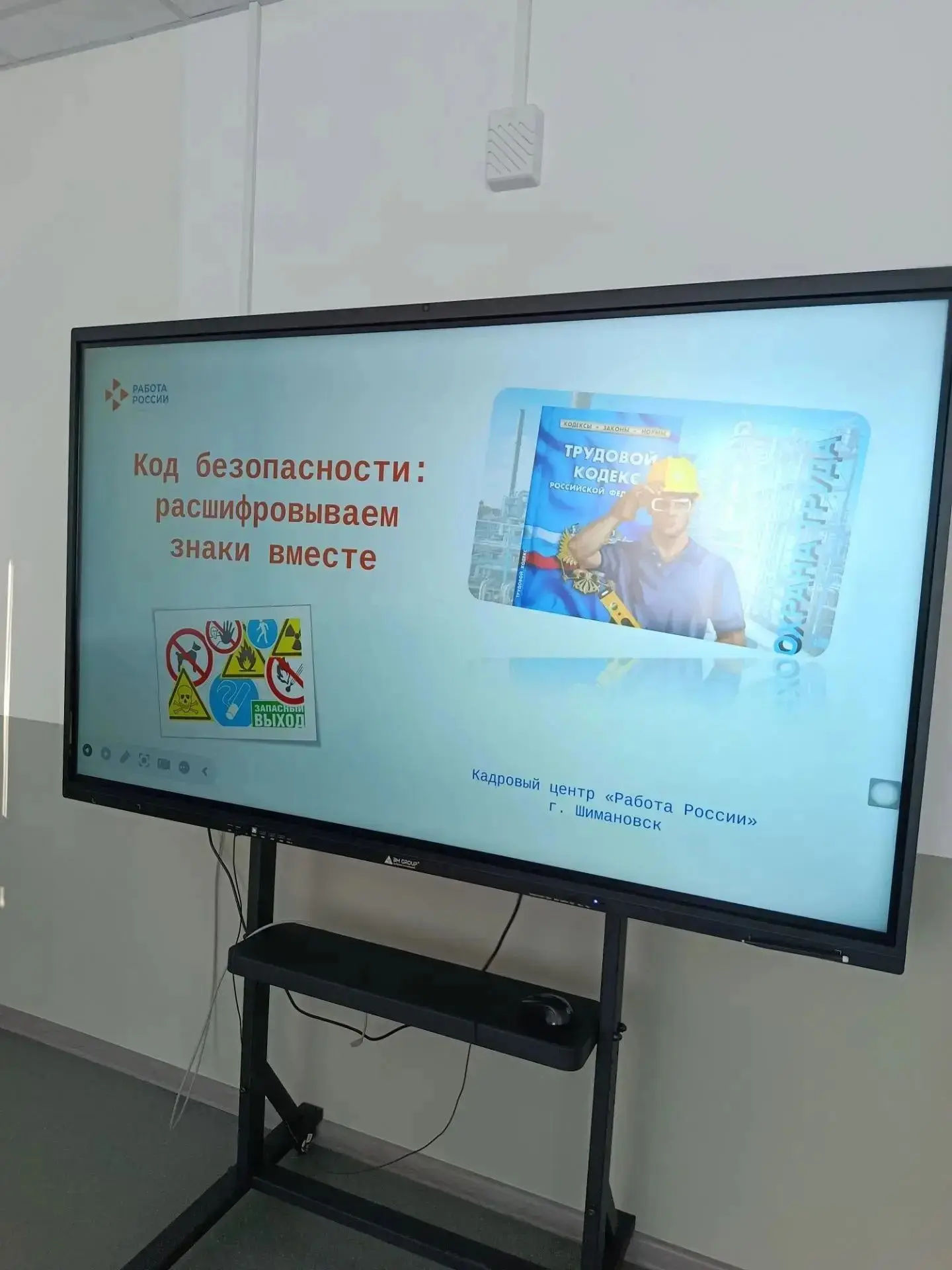 🗣  Круглый стол в Центре занятости: итоги встречи для кадровиков и специалистов по охр...