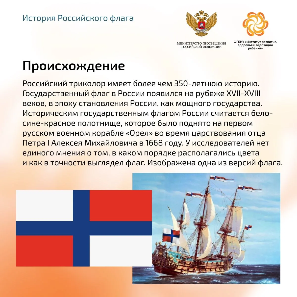 22 августа - День государственного флага Российской Федерации