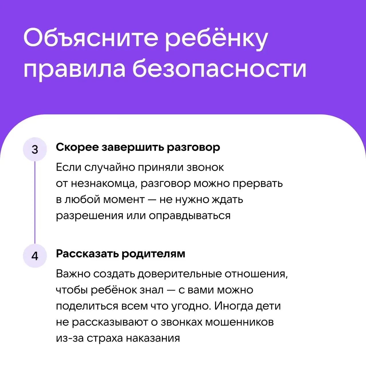 Как создать безопасную цифровую среду для своего ребенка: короткий план  💫Ребенок в сети — это норма