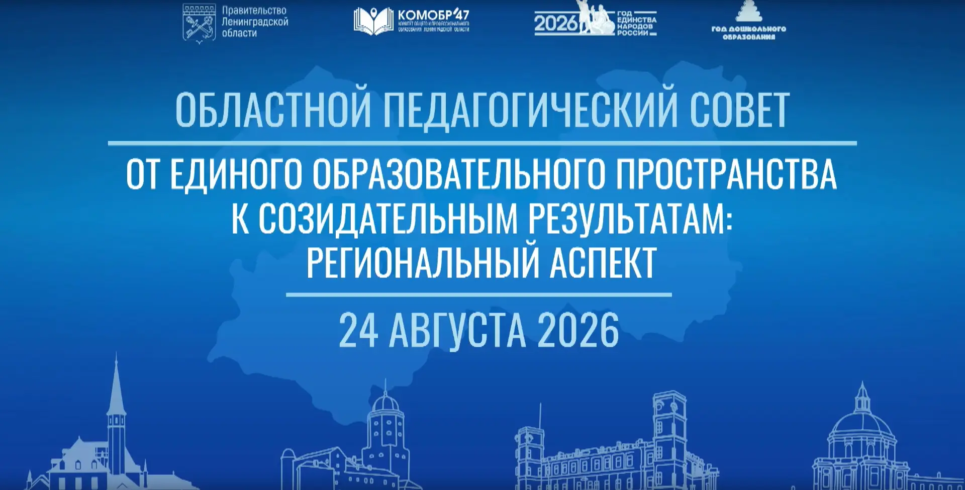 📣 В преддверии нового 2026-2027 учебного года наш детский сад принял участие в Областн...