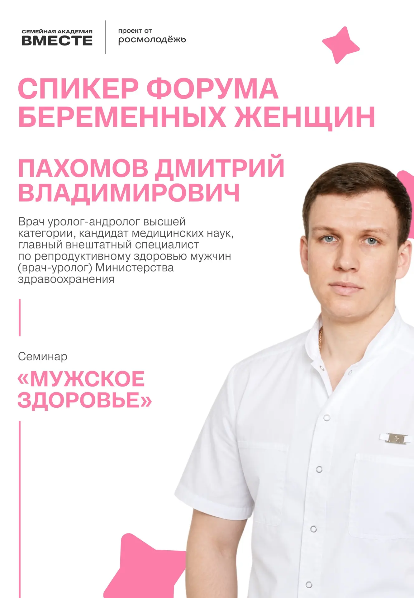 Те, кто расскажут о самом важном 🤰🏼