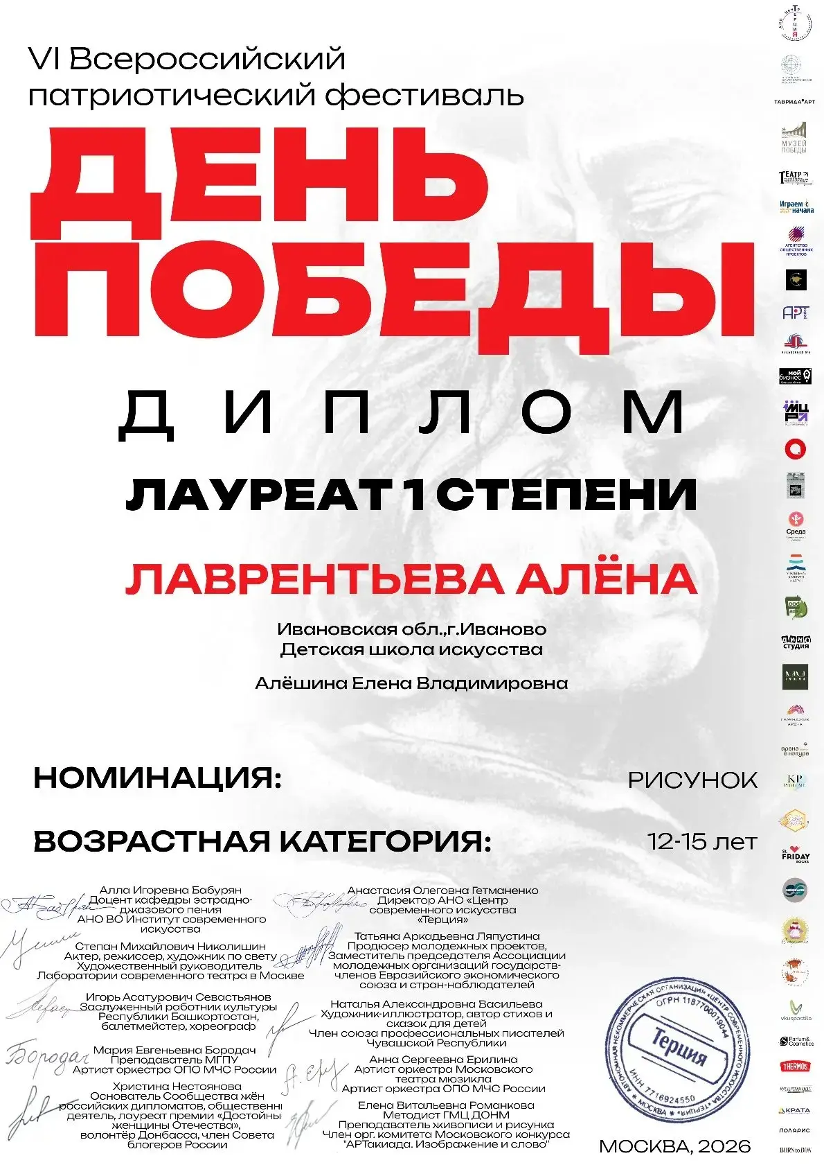 Всероссийский патриотический фестиваль «День Победы» проводится ежегодно в период с фев...