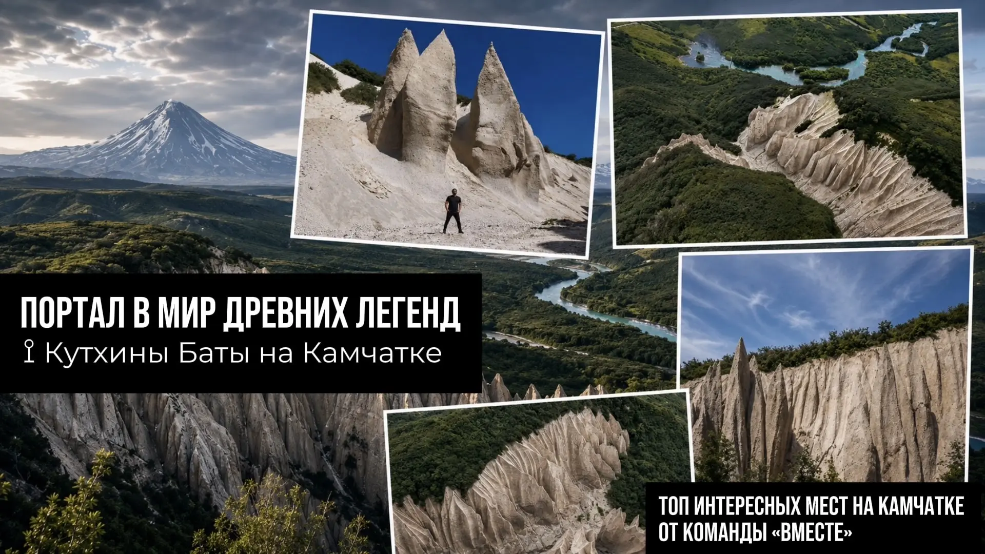 Каменные лодки ворона-творца или портал в мир древних легенд Камчатки 🌪
