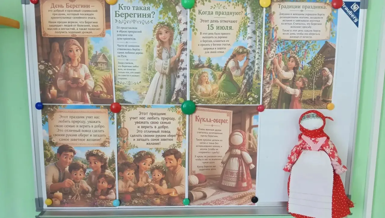 Прикасаясь к истокам: День Берегини в нашей группе  "Морская Лилия"💚🌳
15 июля, народный календарь 