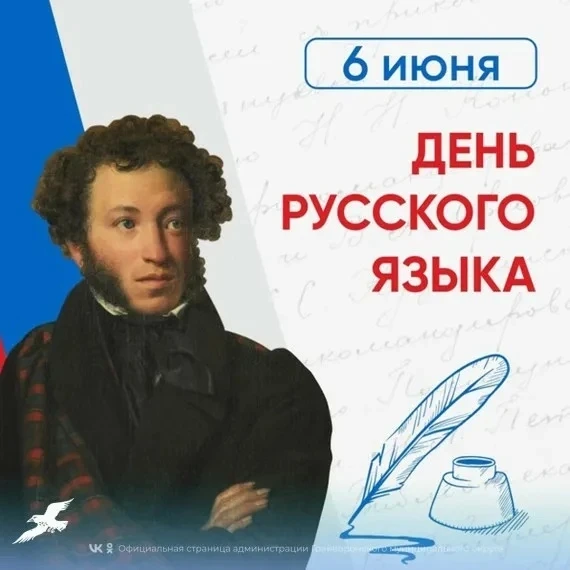 ✨ В гостях у Лукоморья: сказочный квест ко Дню русского языка