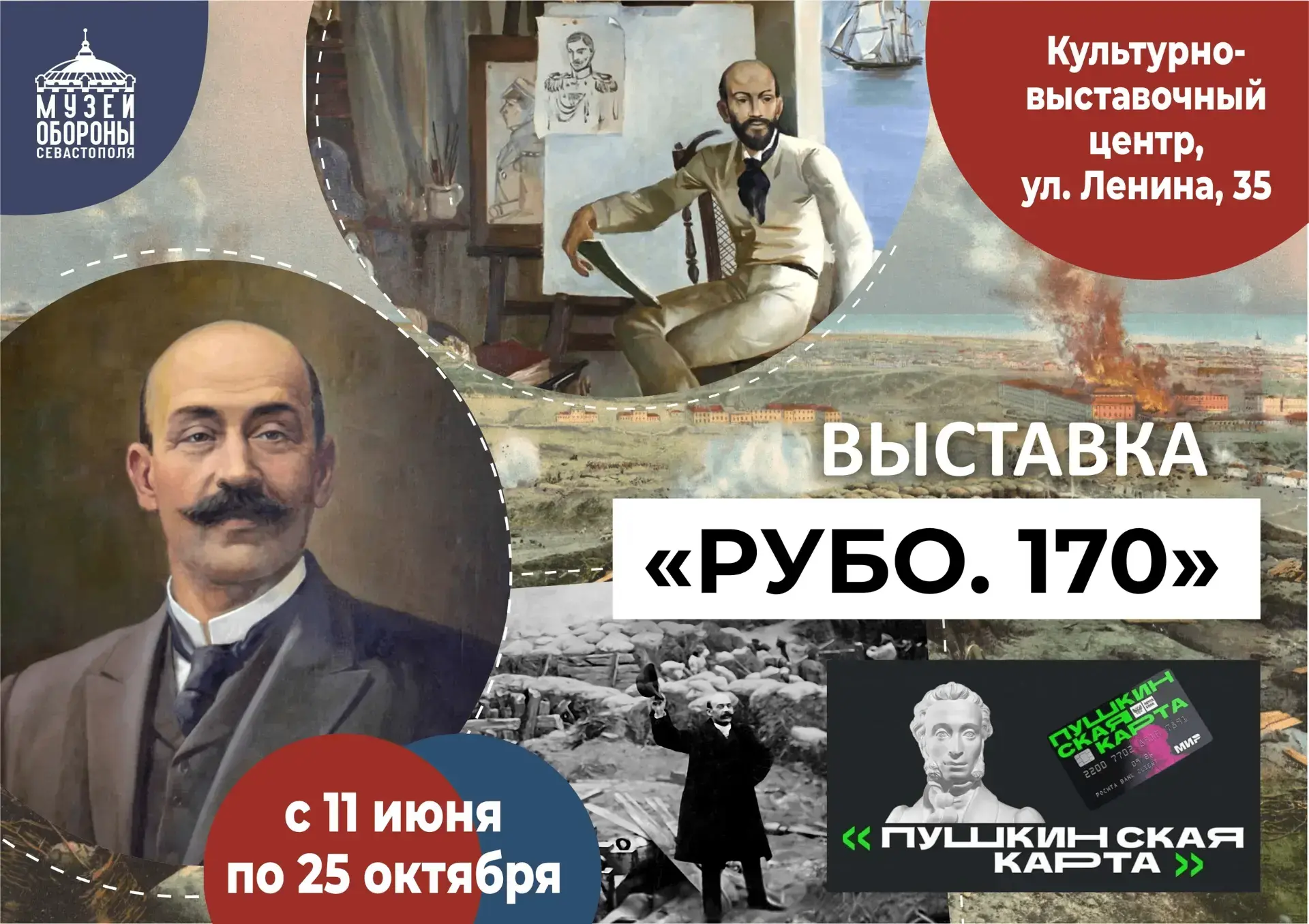 В Культурно-выставочном центре продолжают работу две выставки Музея обороны Севастополя  🏛✨

Пригла