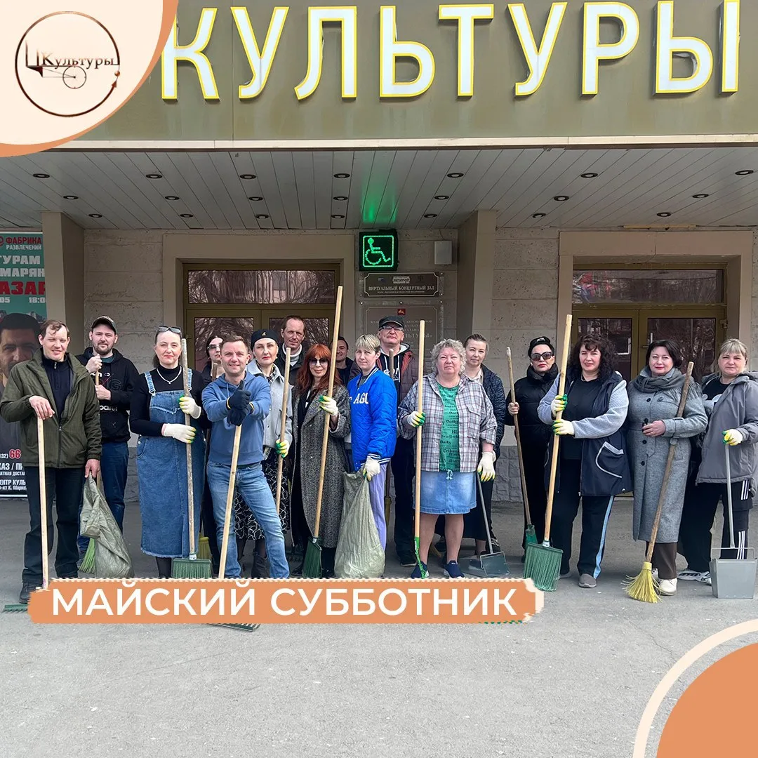 🍀В Центре культуры состоялся субботник!