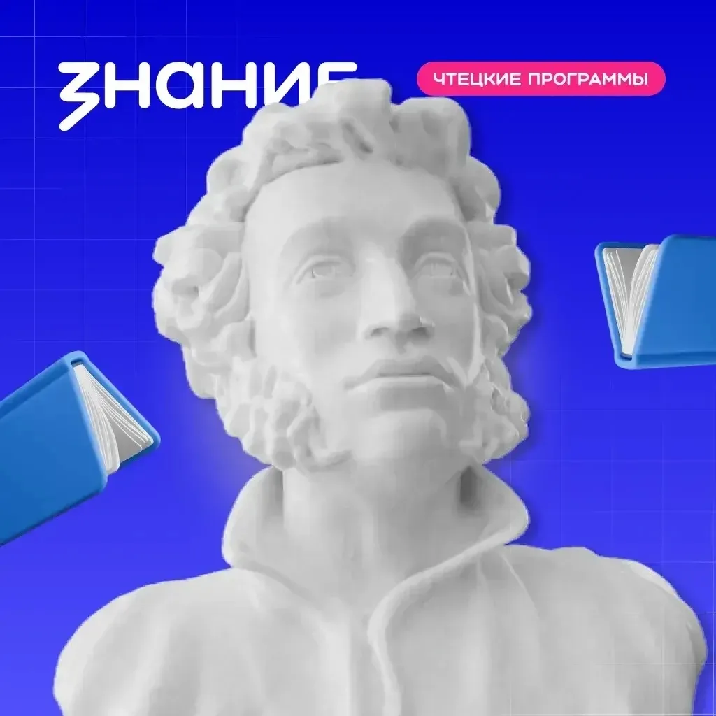 Самарская область стала лидером пилотного проекта «Чтецкие программы». Проект осуществл...