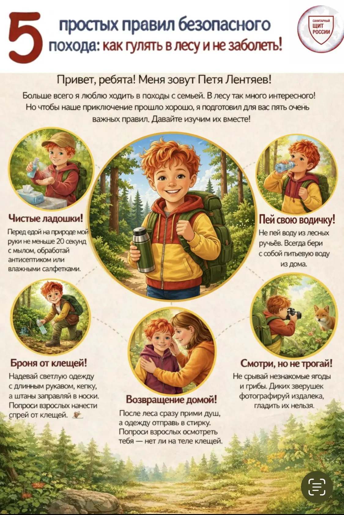 Территориальный отдел по городу федерального значения Севастополю Межрегионального управления Роспот