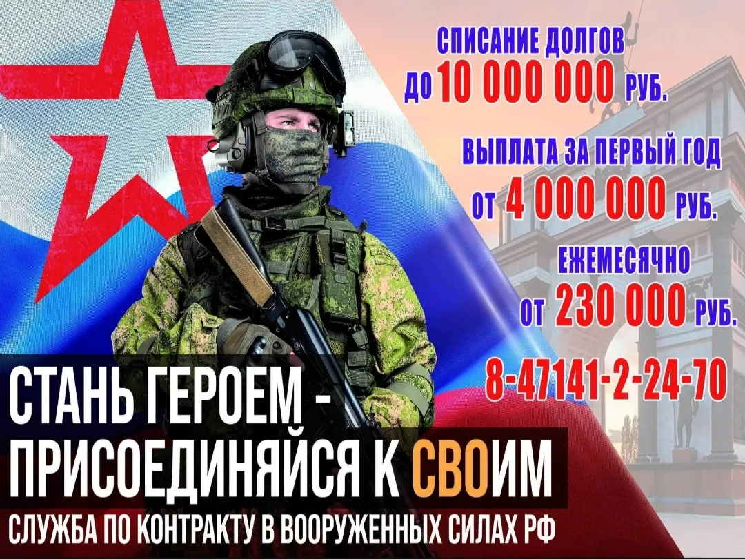 Контрактная служба - не просто работа, а призвание! Присоединяйся к СВОим!