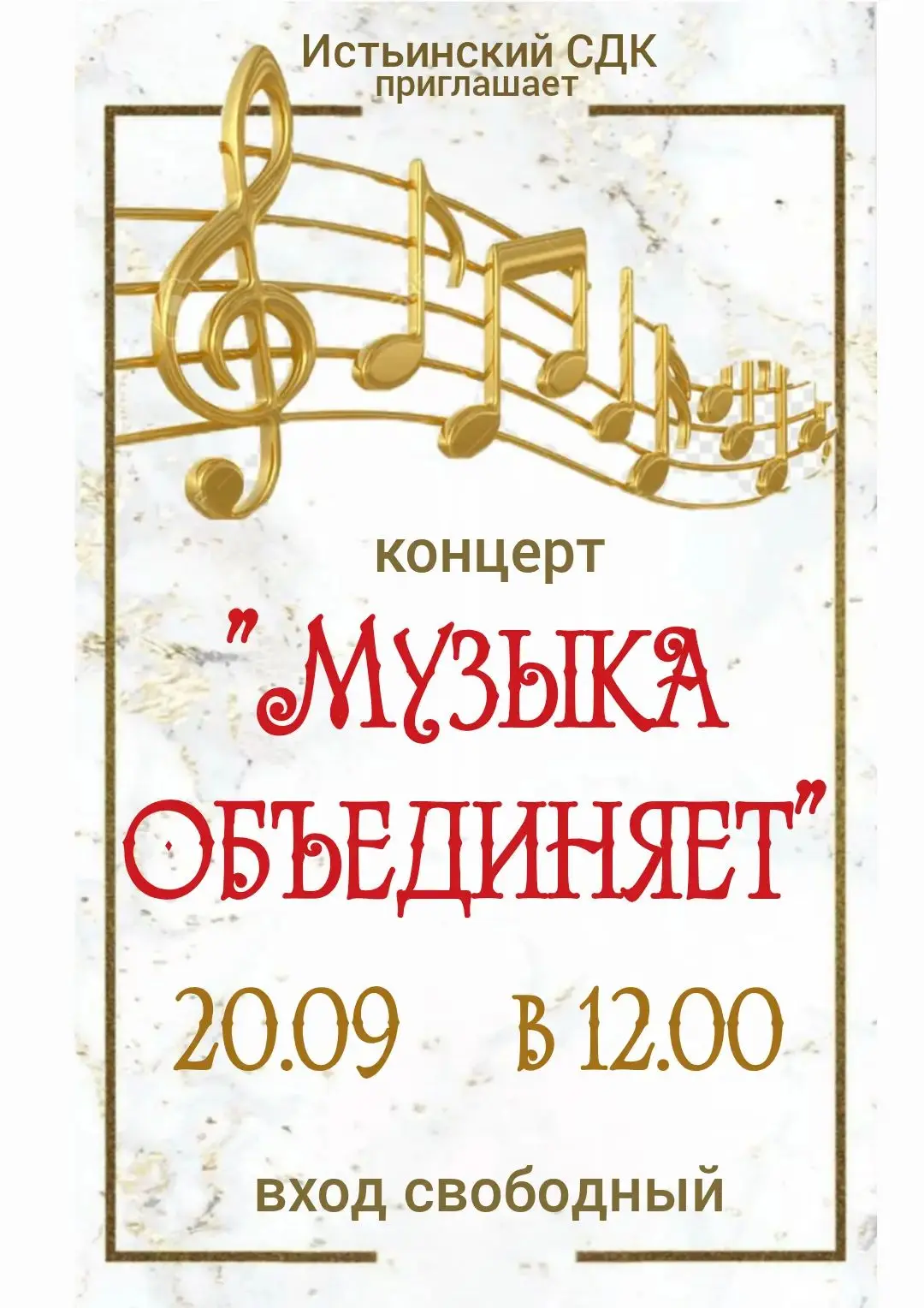 Сегодня, 20 сентября, последний день, когда вы можете прийти на выборы депутатов Госуда...