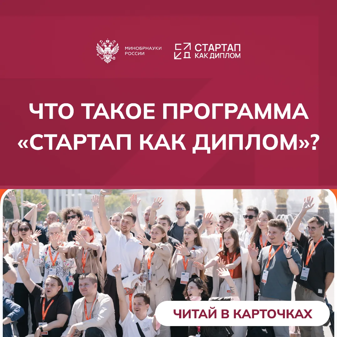 Как диплом может стать настоящим бизнесом?