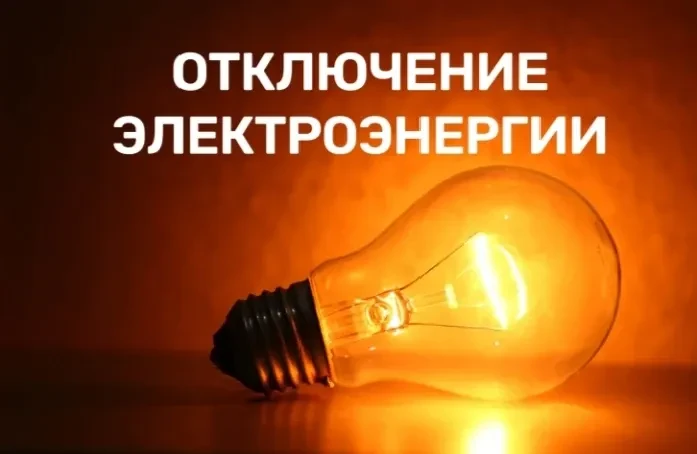 #МордовскийМуниципальныйОкруг
⁣
Внимание, жители ул. Октябрьской Мордовского муниципального округа!
