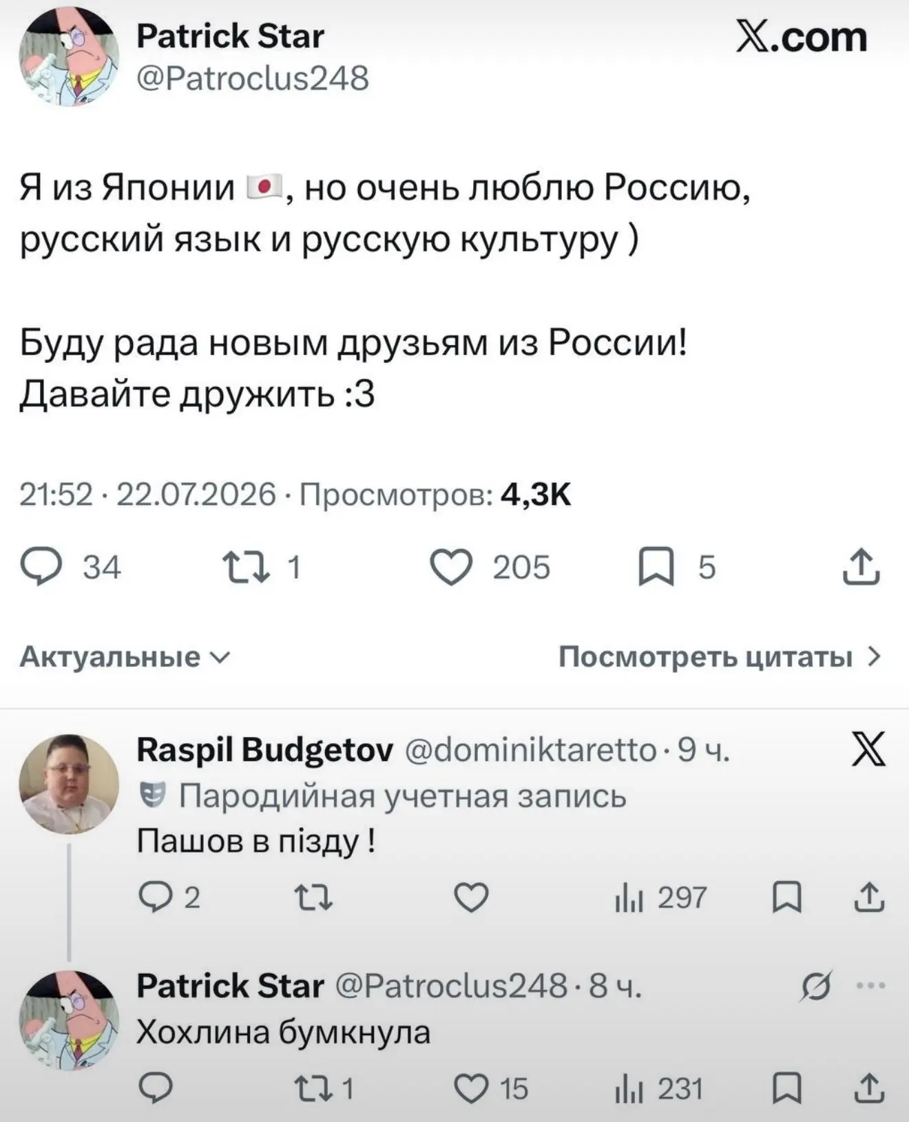 ⚡️Слоны, мобилизация ⚡️

Пятничный чат!

Пишите как вы культурно отдыхаете, штурмуете опорник хохлов
