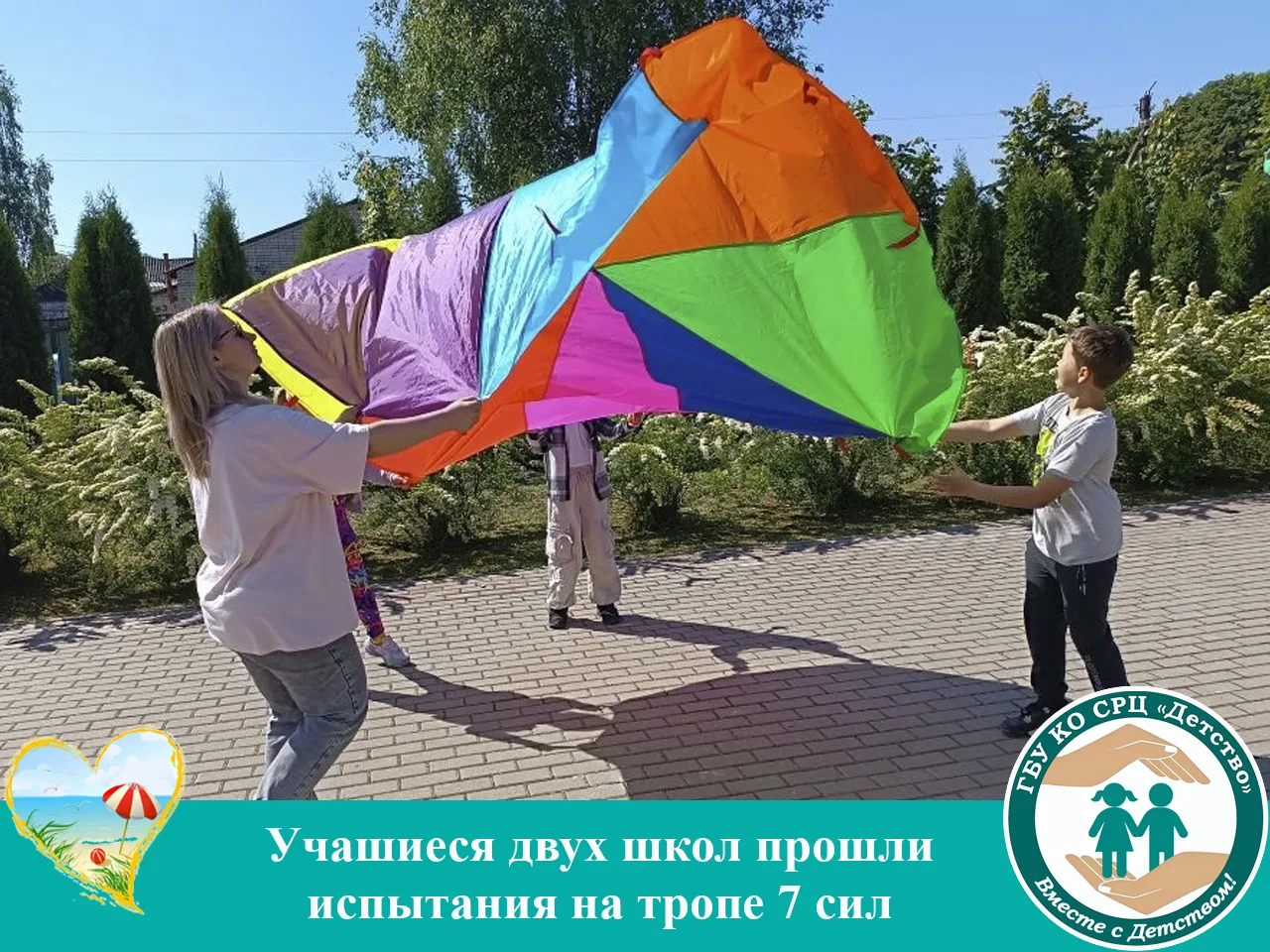 Ученики Хотисинской и Ахлебининской школ прошли испытания на "Тропе семи сил"💪
Полосу препятствий, 