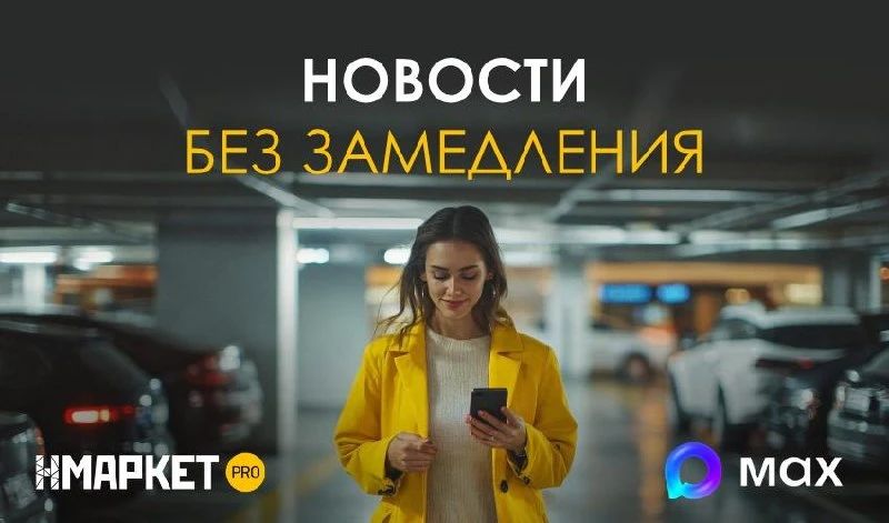 📲Мы теперь есть в MAX

Весь контент дублируем туда, чтобы вы могли читать там, где удобнее. Если уж
