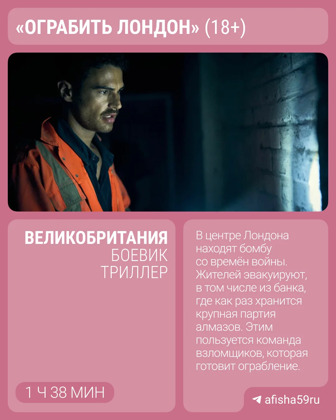 Ждали подборку новых фильмов?

Даже если нет, мы всё равно её вам принесли! На этой неделе в кино оп
