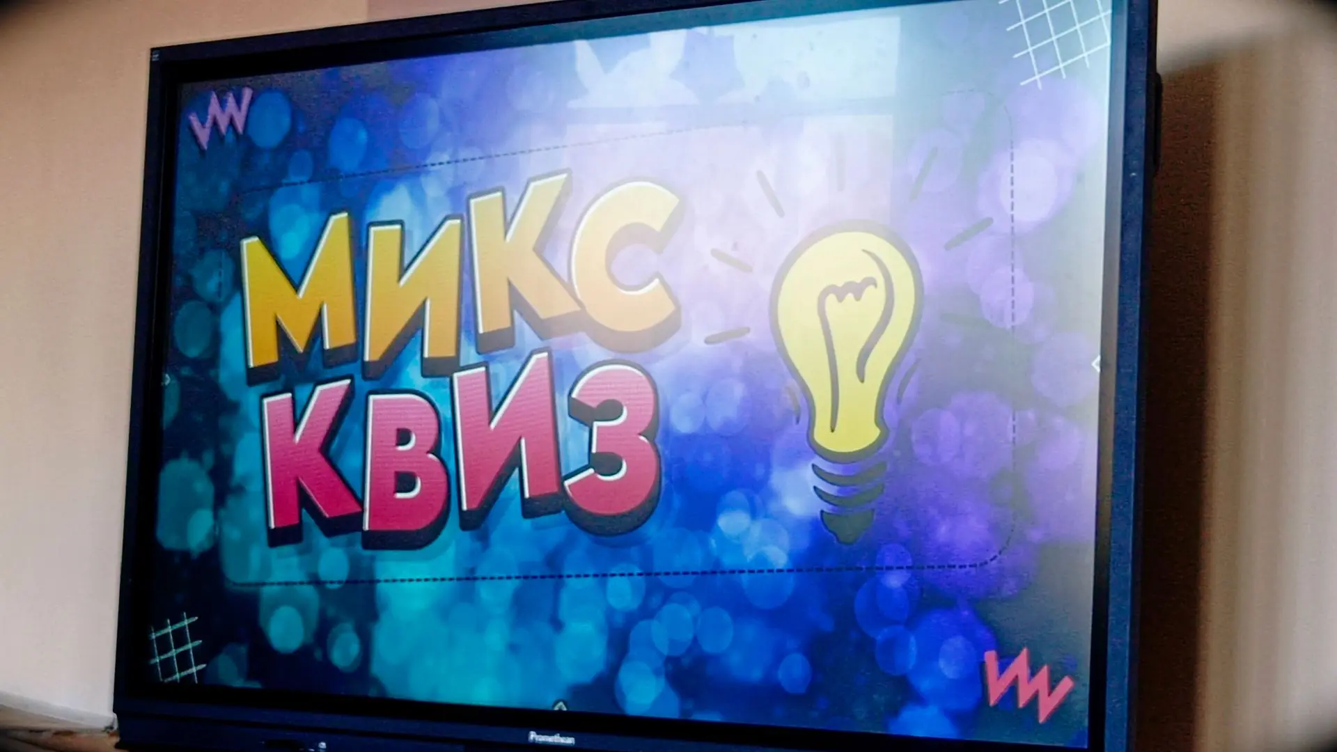 ‎Провели потрясающий квиз плиз, единной командой! 💫