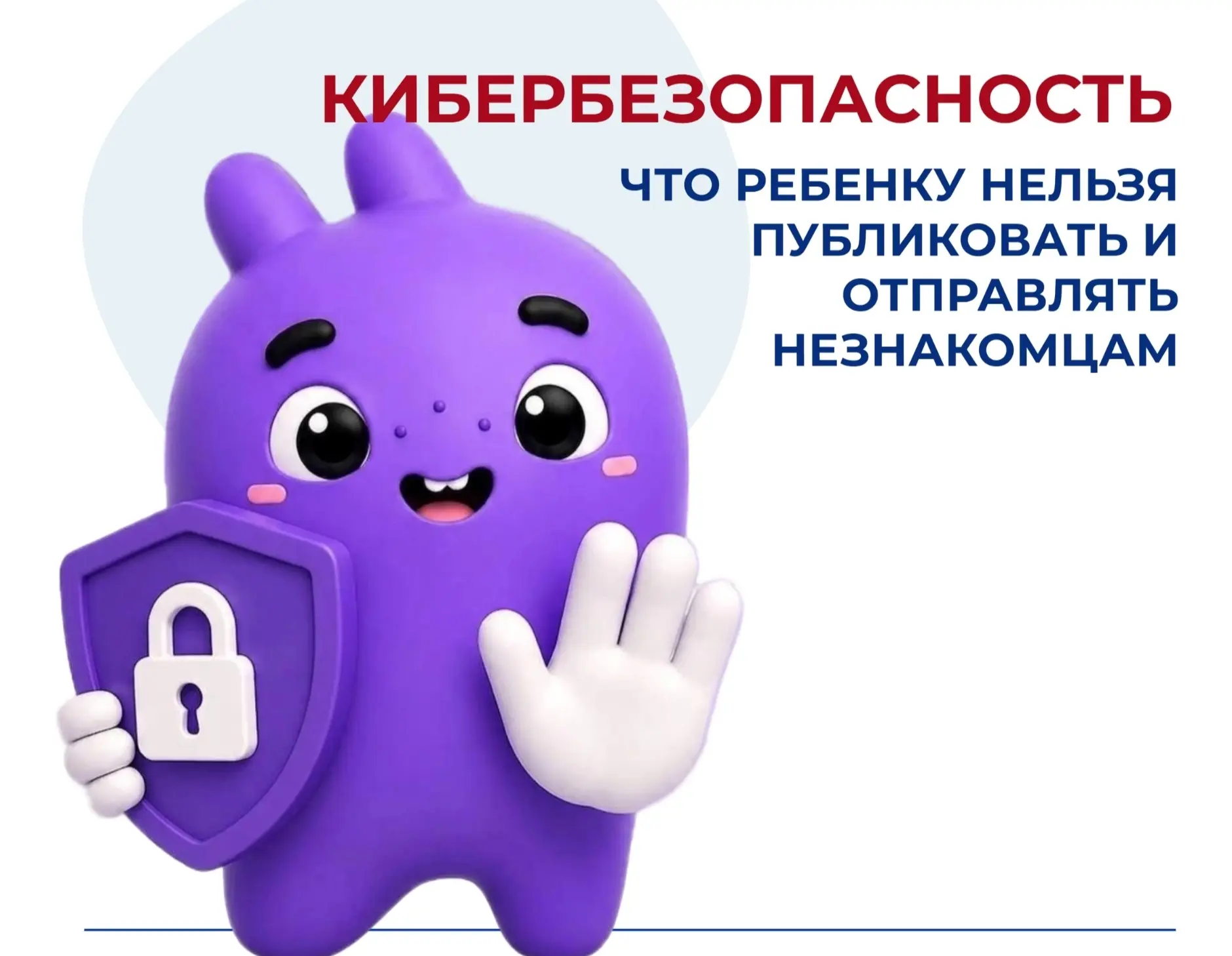 ✅В прошлых выпусках мы говорили о том, как распознать кибербуллинг, как поддержать ребёнка, если тра