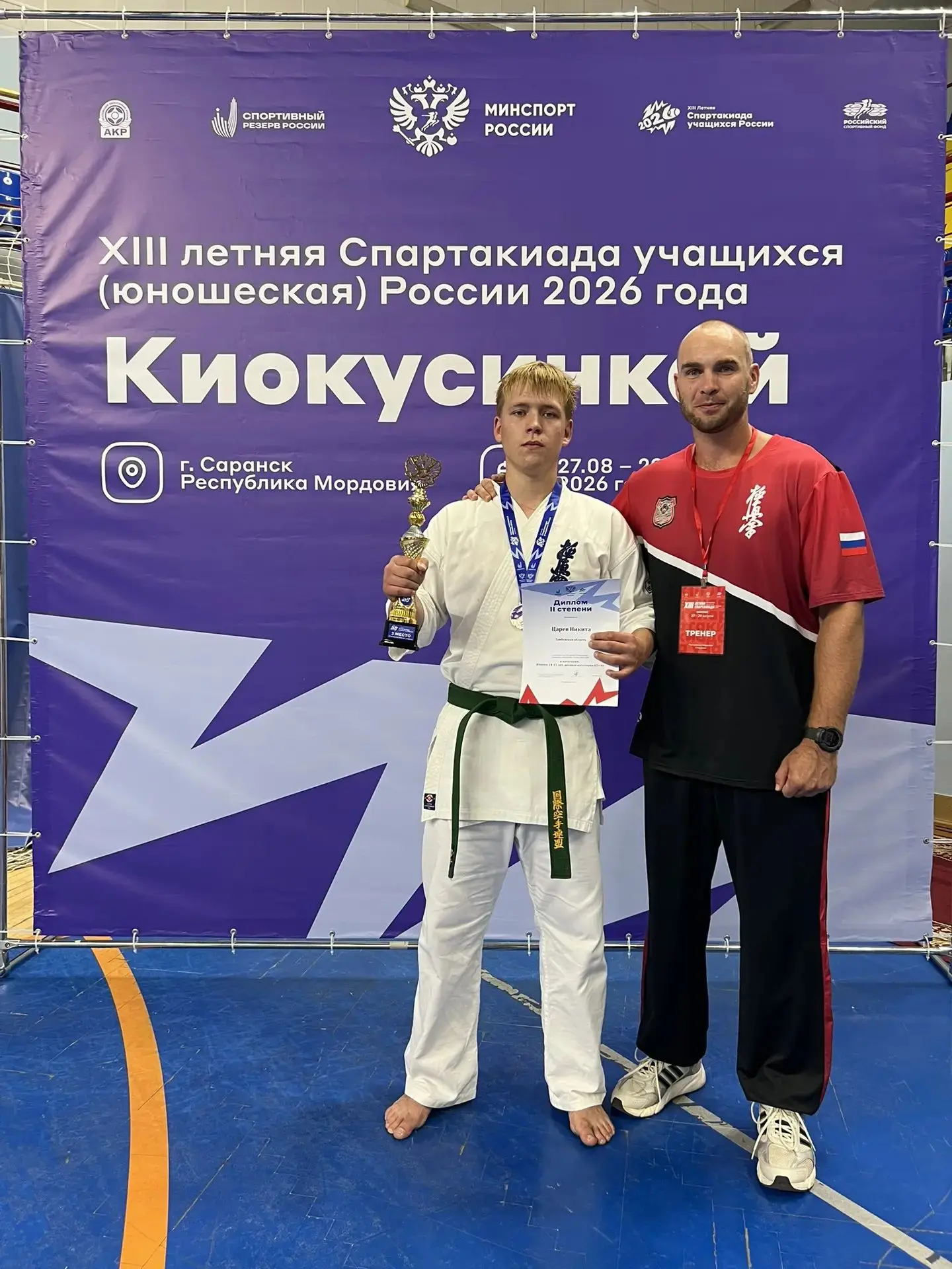 🥈 Никита Царев - серебряный призёр XIII Всероссийской летней Спартакиады учащихся Росс...