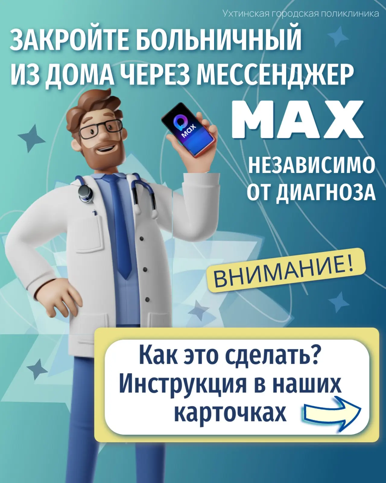 ВАЖНО!