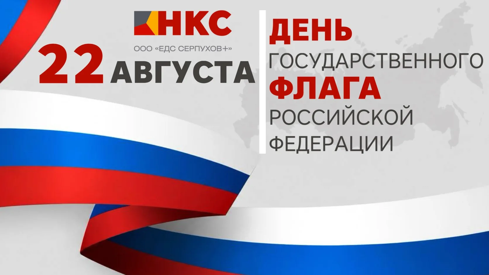 🇷🇺 Уважаемые жители!