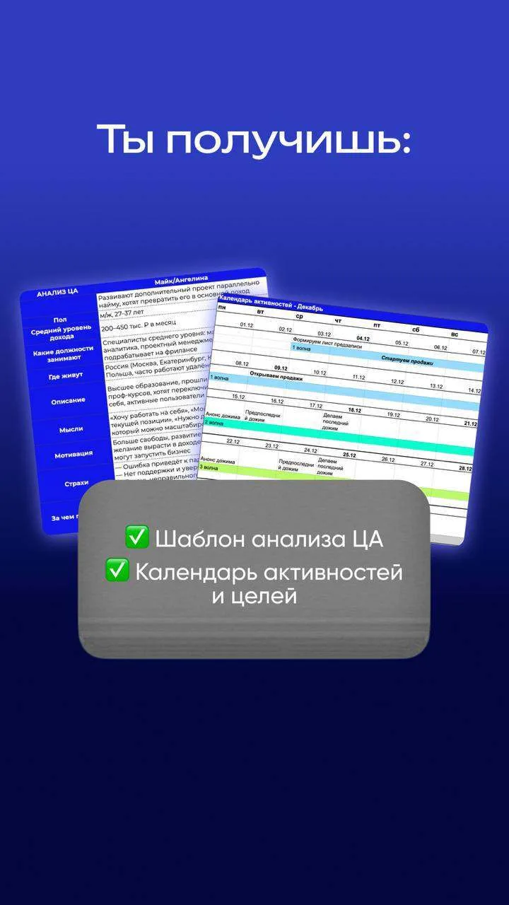 🚀 Хотите, чтобы я лично разобрала ваш проект? Это бесплатно
Беру 5 проектов на бесплатную диагности
