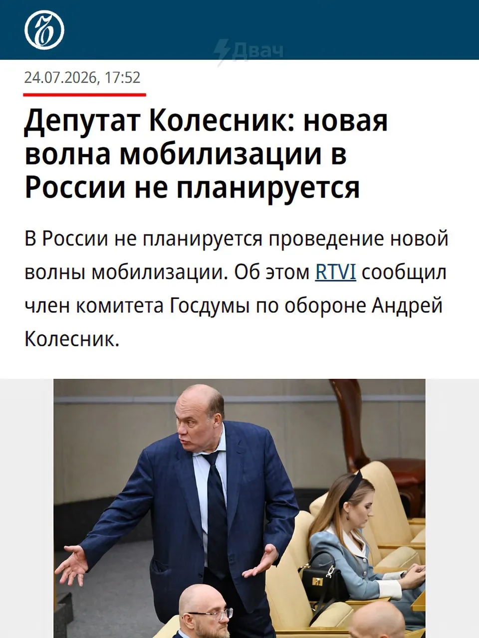 Мобилизации в России не будет, если кто-то вдруг ещё не понял