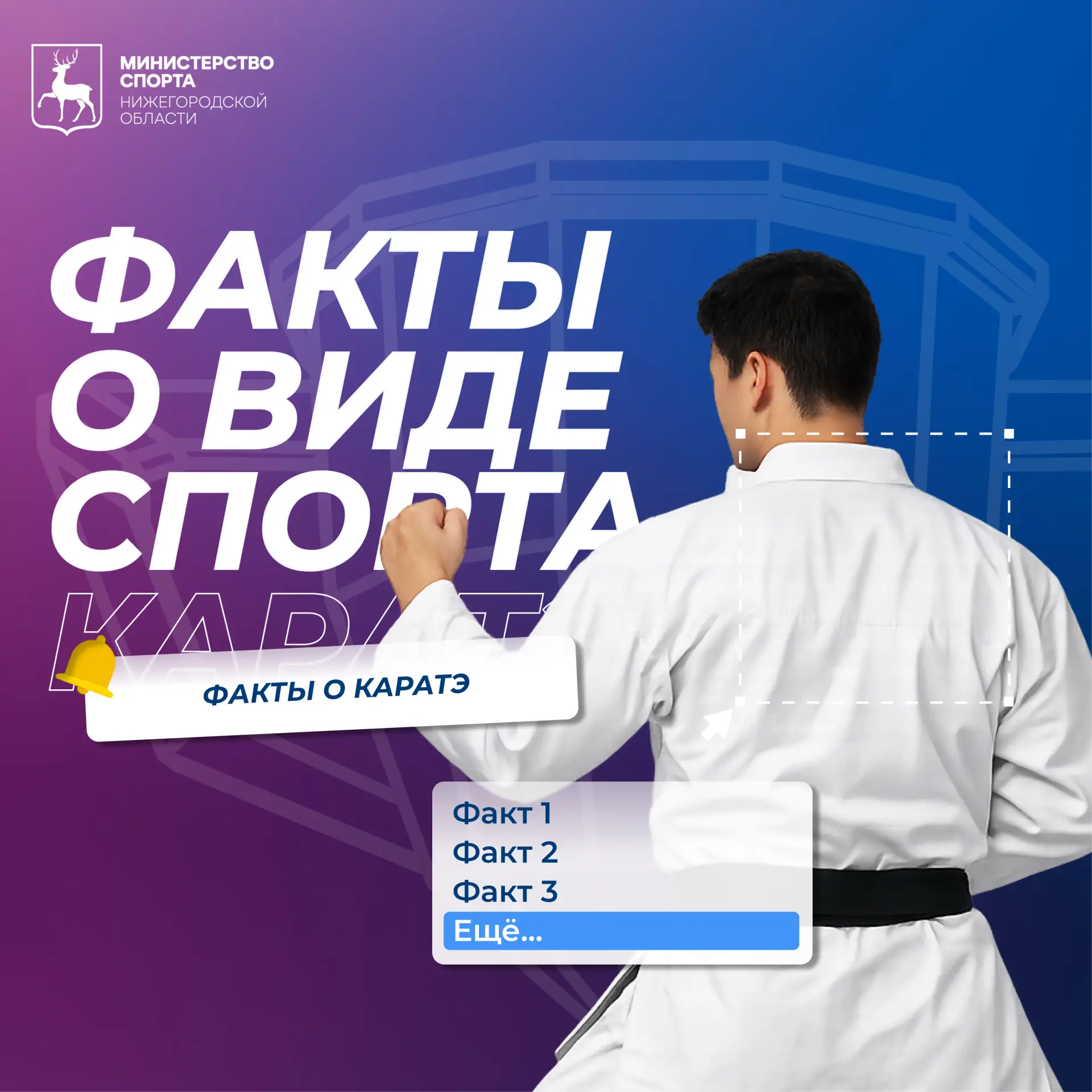 Факты о развитии спорта на нижегородской земле 🥋

Рассказываем о виде спорта, где важны не только с