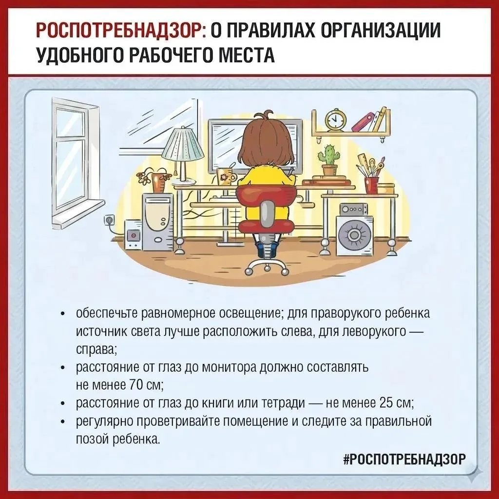 Как сохранить зрение школьника в цифровую эпоху?