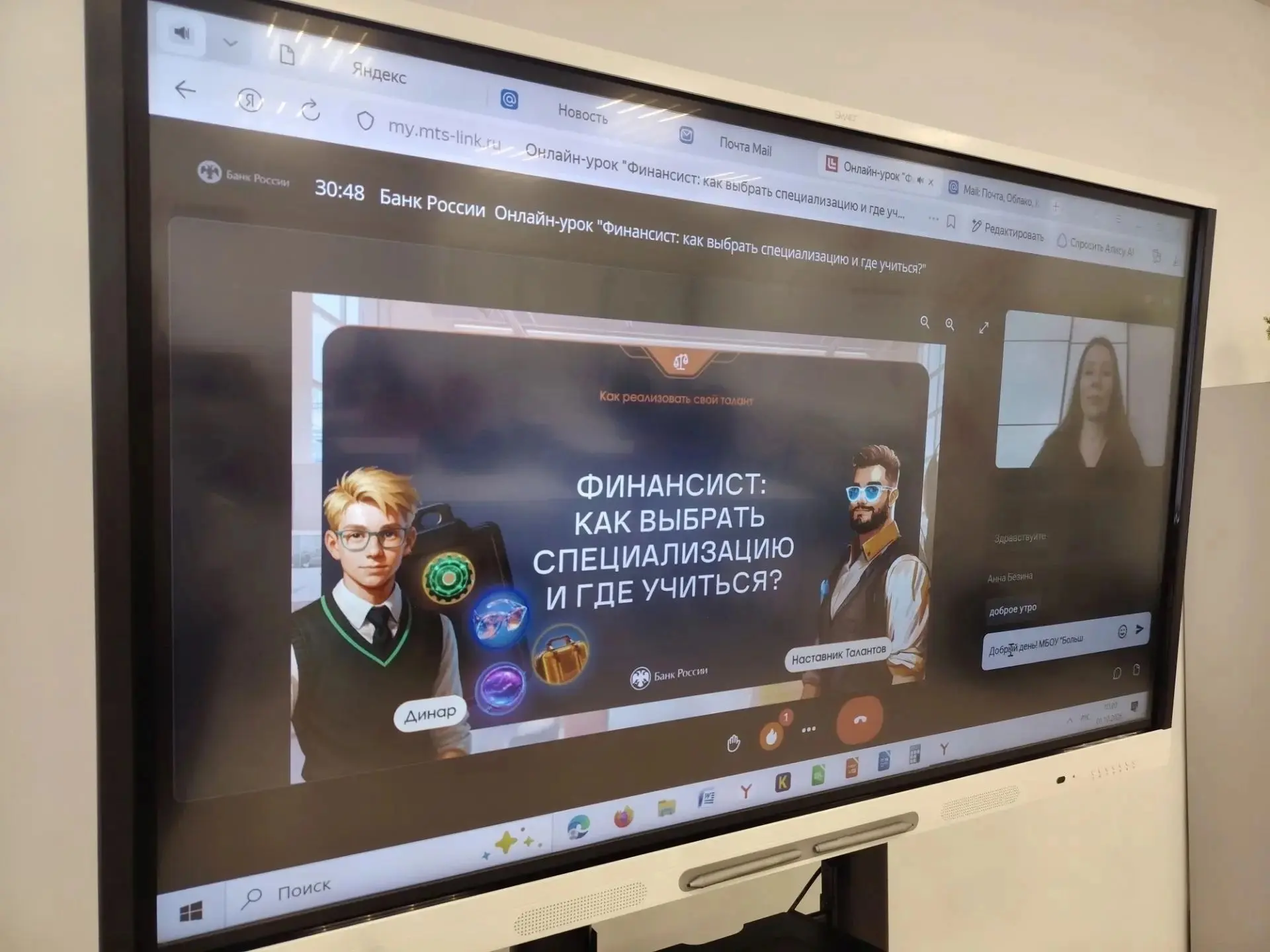 📝УРОК ФИНАНСОВОЙ ГРАМОТНОСТИ