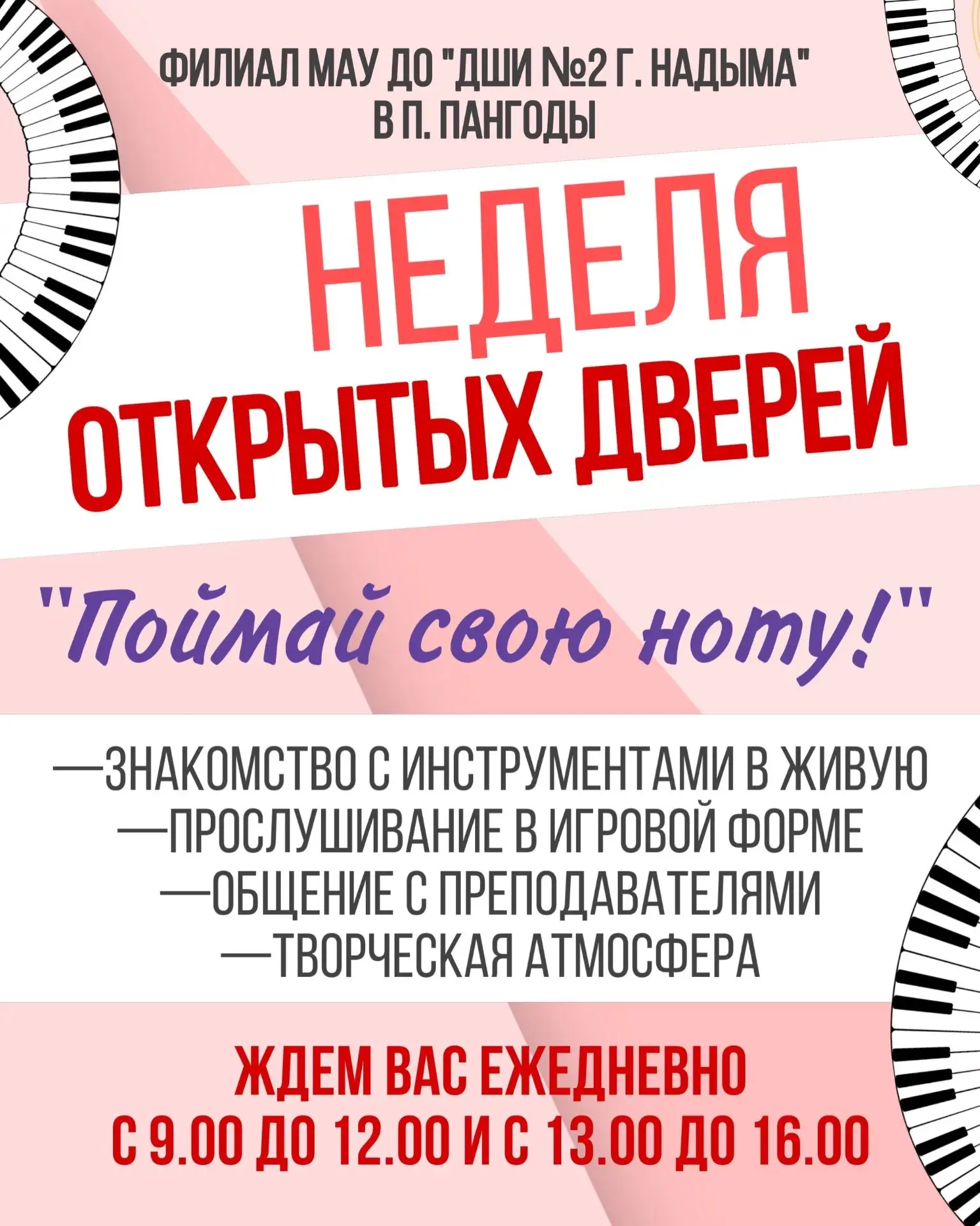 Есть мелодия, которая живёт у вас в сердце? Пора дать ей зазвучать по-настоящему! Филиа...