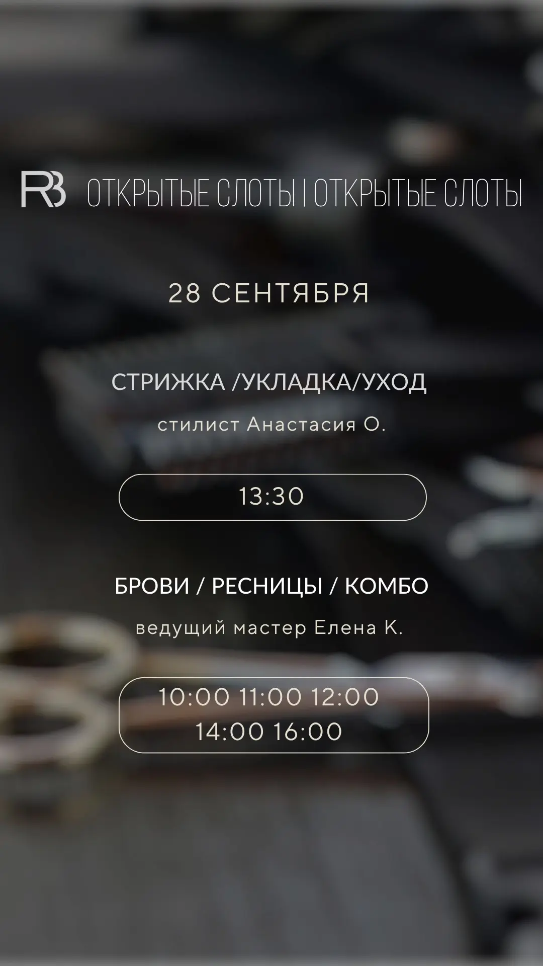 Онлайн запись https://n2311425.yclients.com/