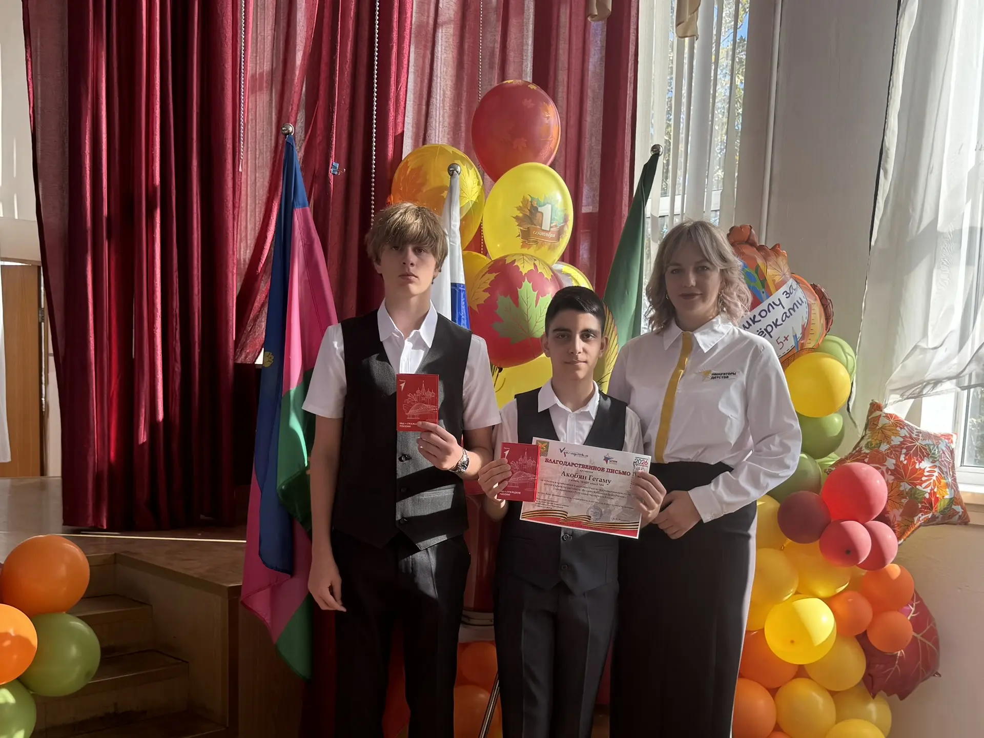 Важное событие в День знаний!