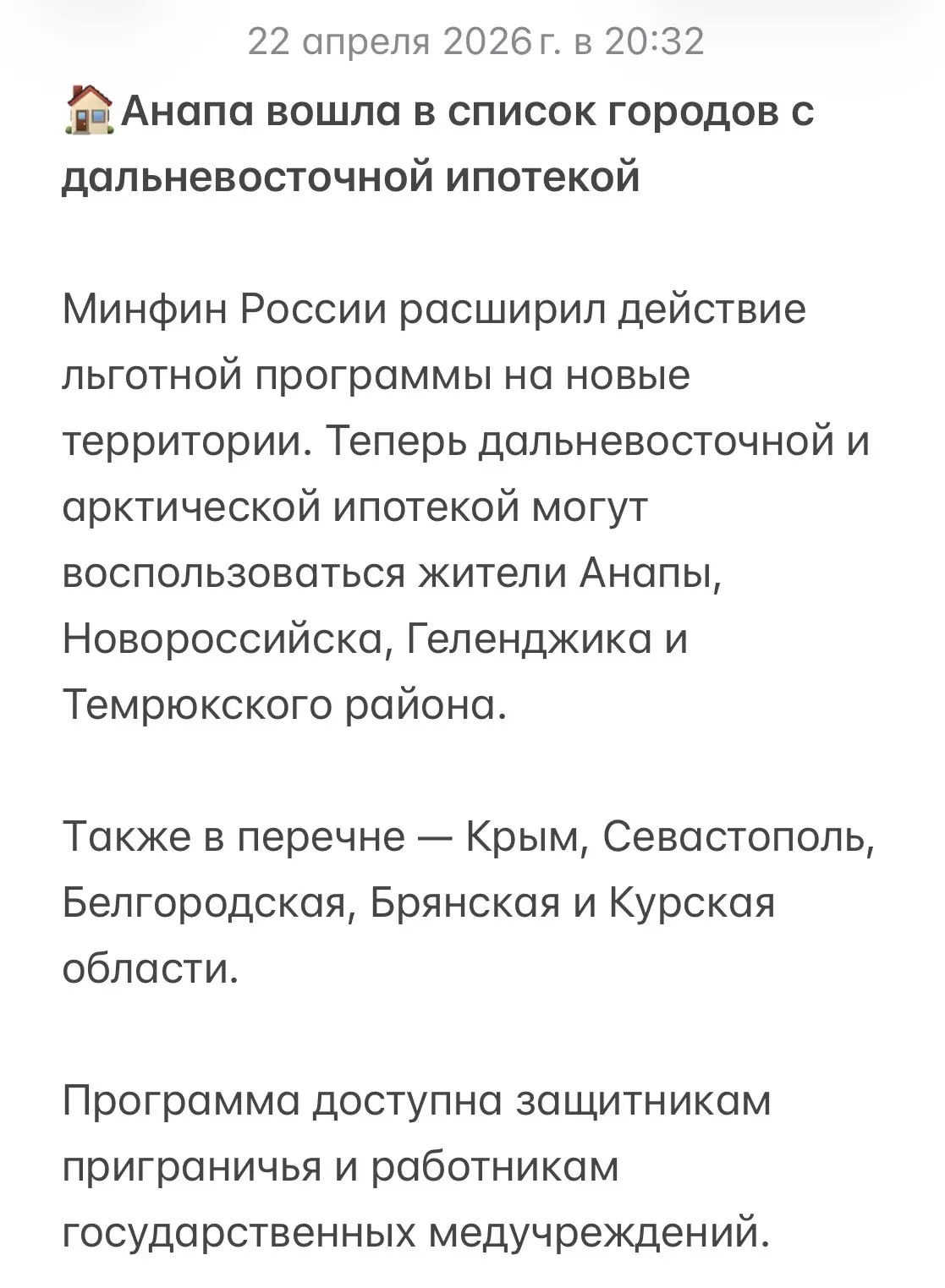 Вчера мне прислали новость, которая сбила с толку даже меня.