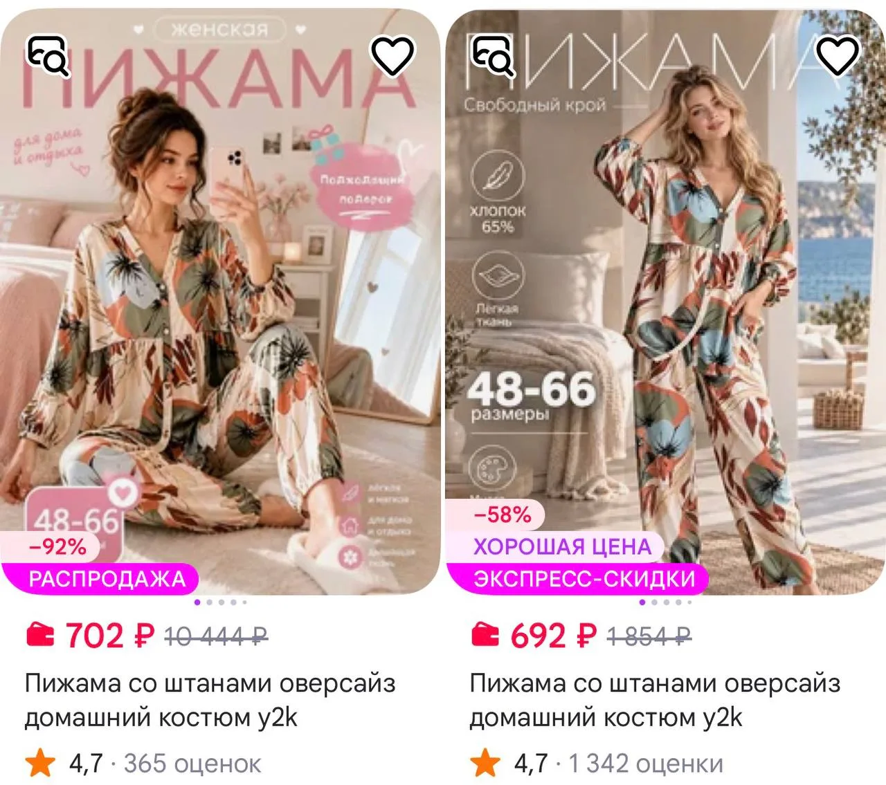 🌙 Пижама со штанами оверсайз домашний костюм y2k