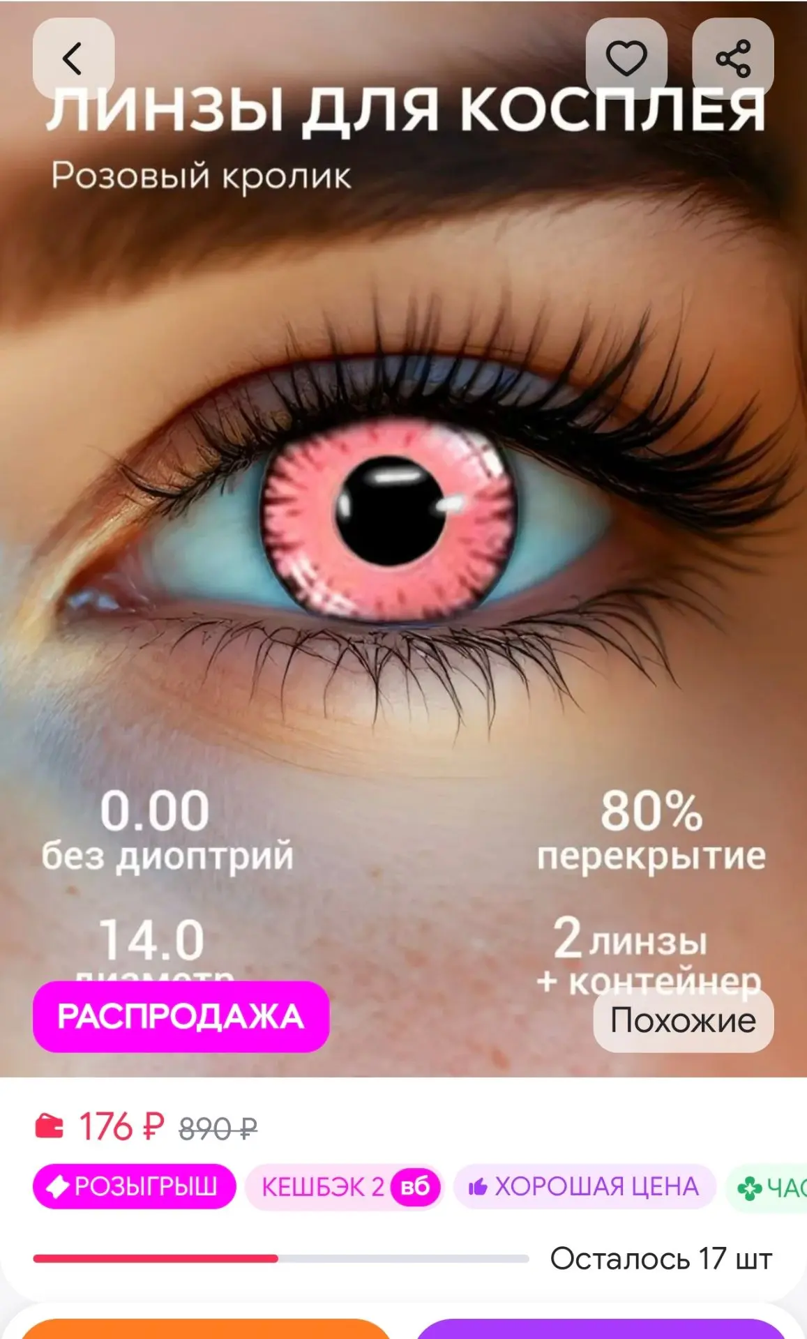 Цветные контактные линзы для глаз без диоптрий Ekzzo