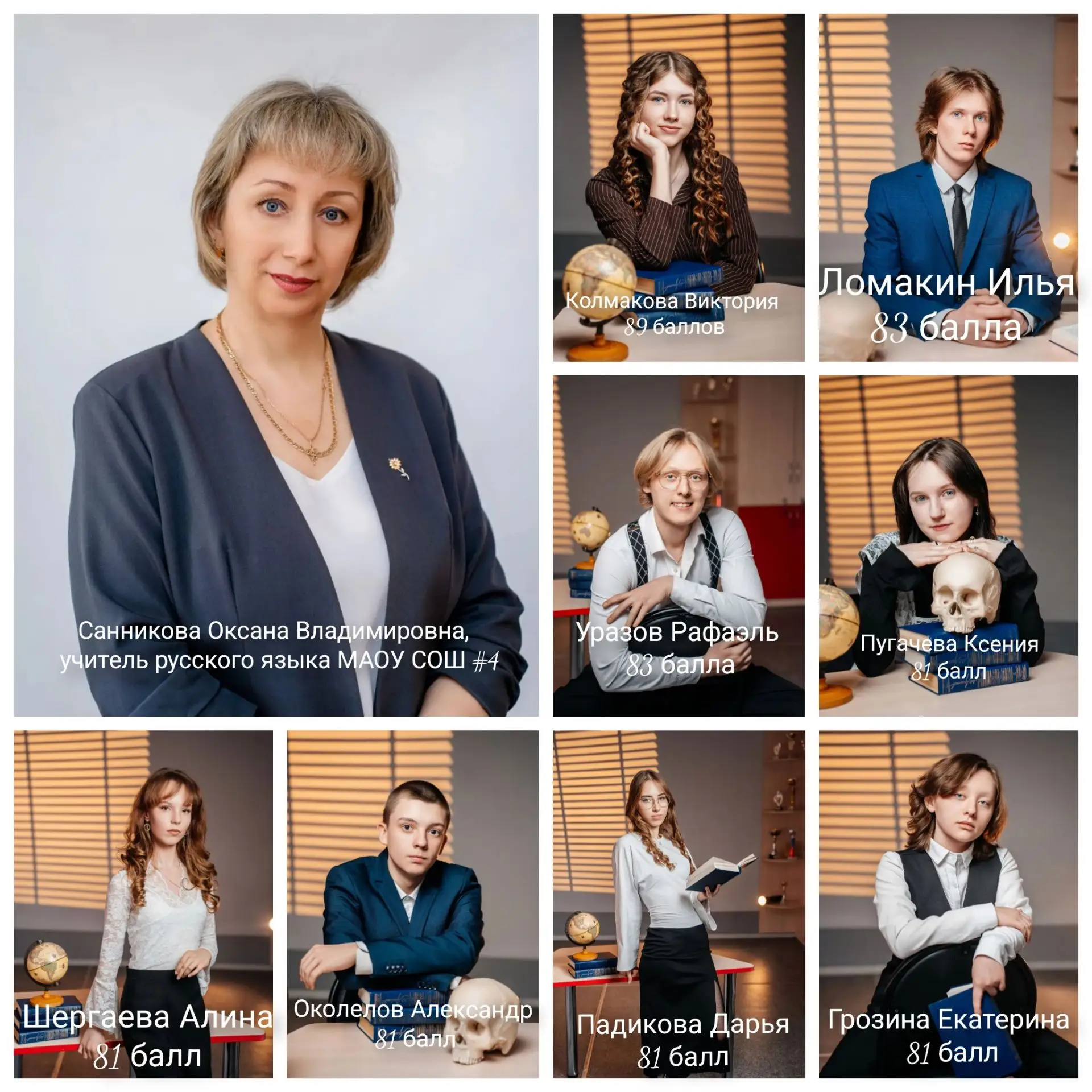 ГОТОВЯТ ВЫСОКОБАЛЛЬНИКОВ!