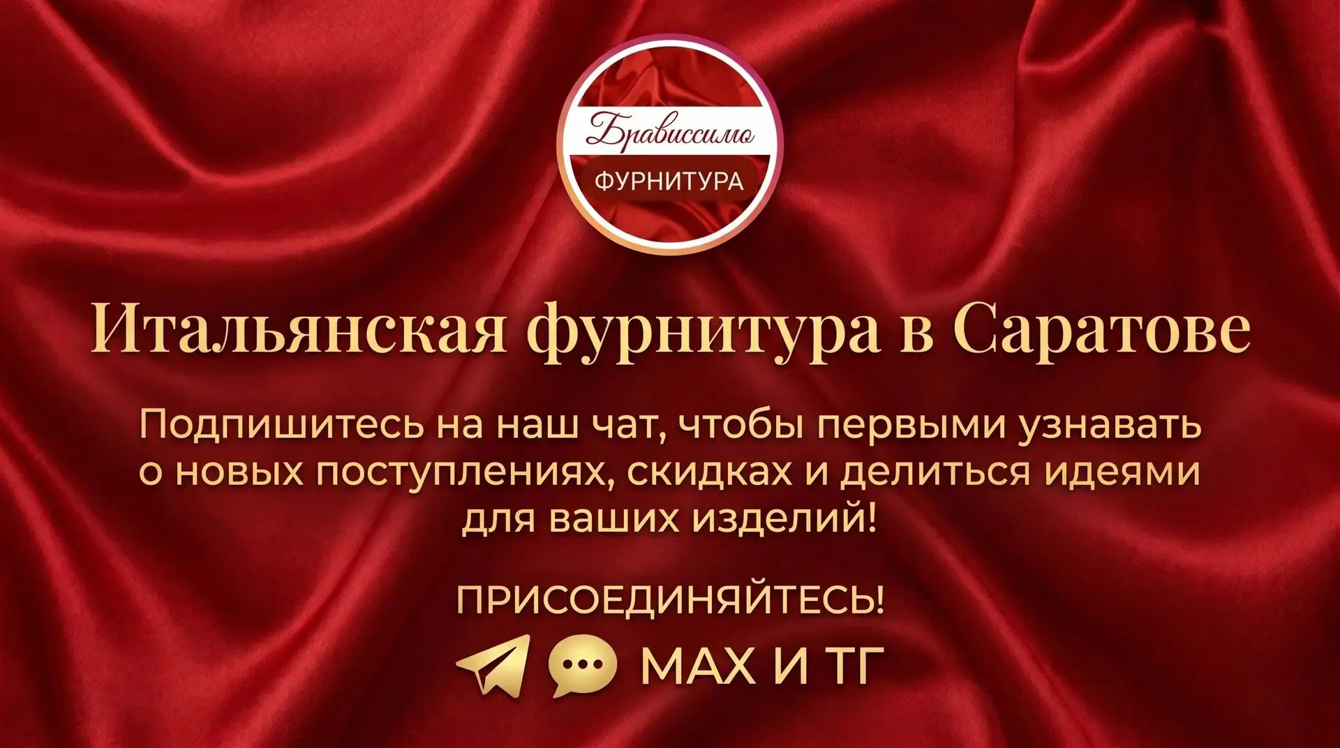 Итальянская фурнитура — это не просто детали, а истинный характер и изящество каждого в...