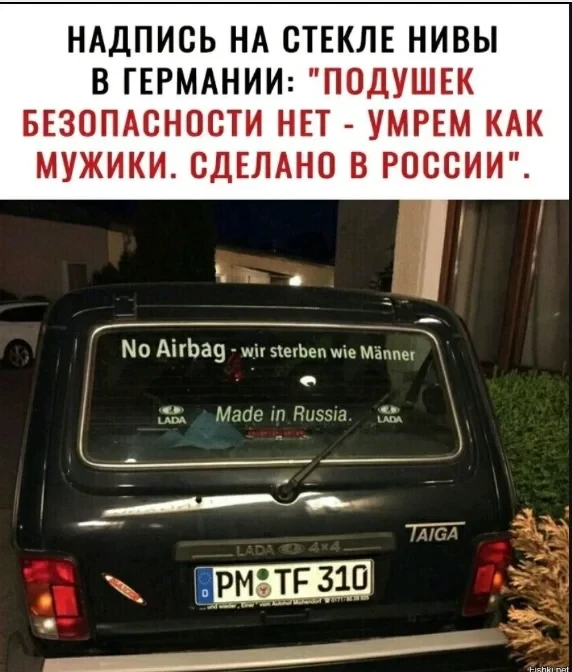 Русский маркетинг в Германии