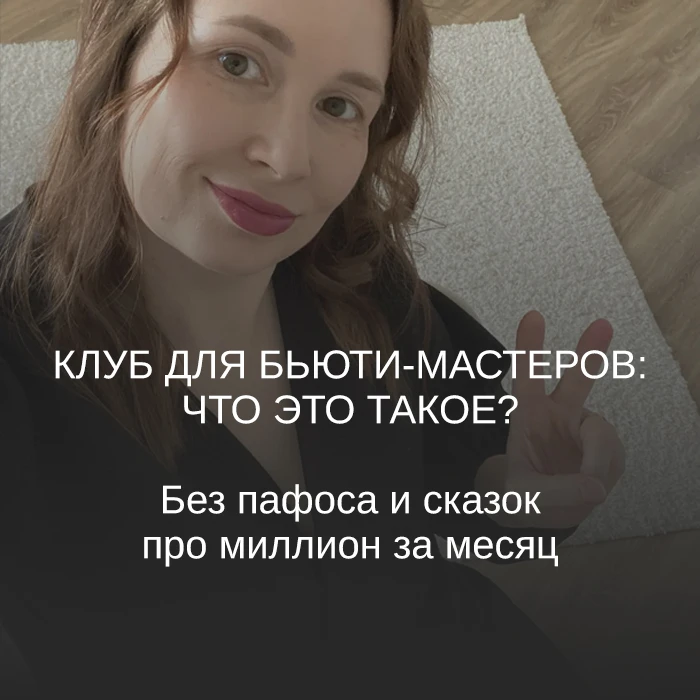 Сколько лет я ходила по клубам, пытаясь найти тот самый. Где будут «мои» люди. Где можн...