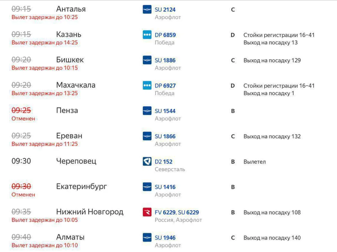 ✈️ Улететь из Москвы сегодня практически невозможно