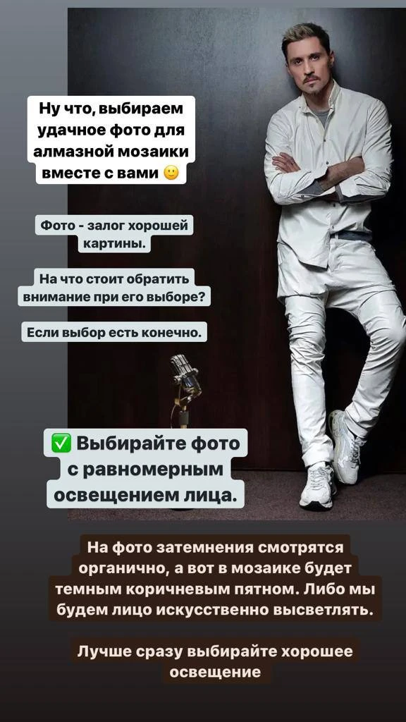 Немного про выбор фото для мозаики!