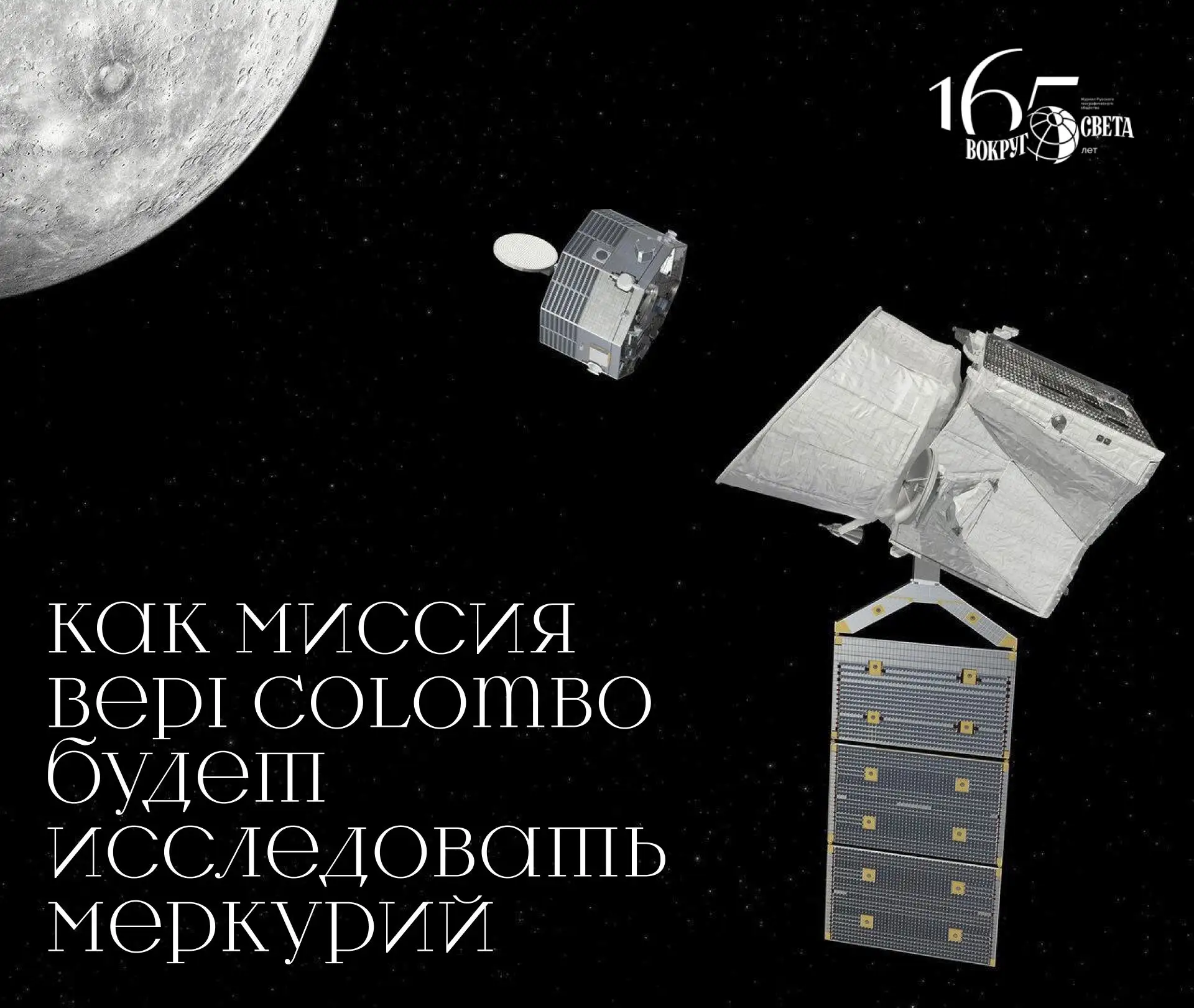 Изображение 1 к публикации «Вокруг Света | Путешествия История Наука»